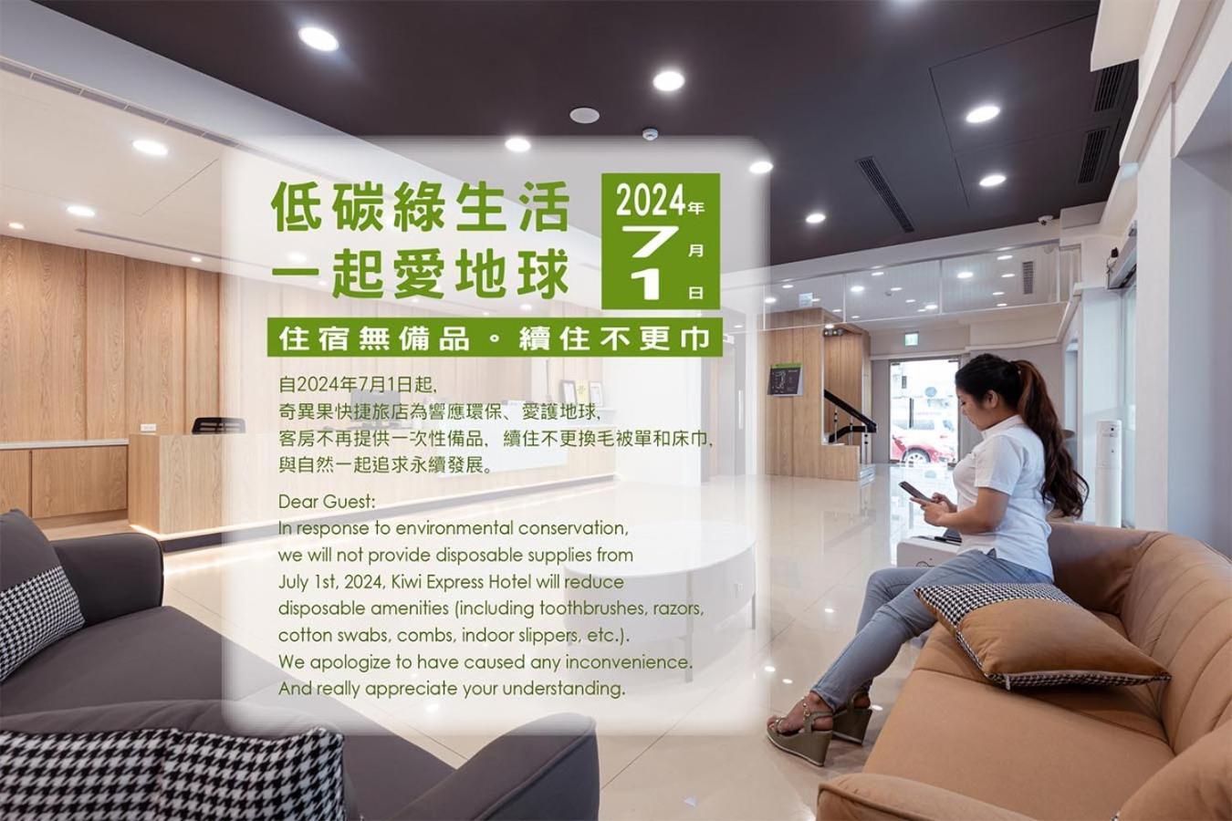 台中 奇异果快捷旅店 - 捷运中清店酒店 外观 照片