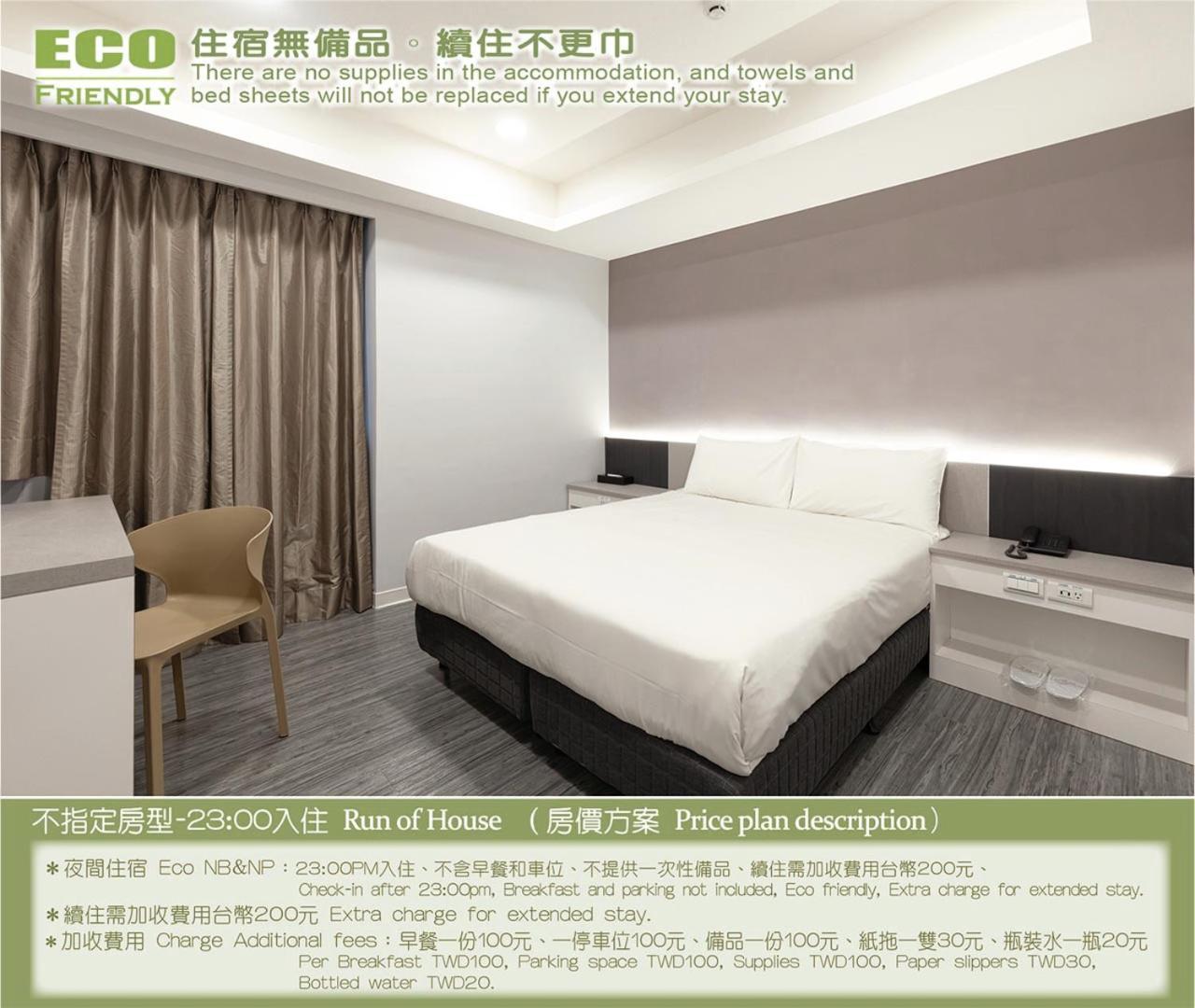 台中 奇异果快捷旅店 - 捷运中清店酒店 外观 照片