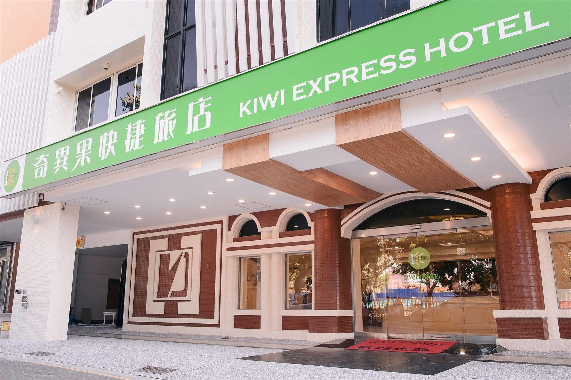 台中 奇异果快捷旅店 - 捷运中清店酒店 外观 照片
